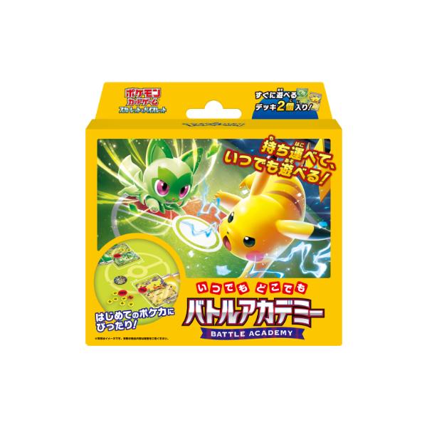 ポケモンカードゲーム スカーレット&バイオレット いつでもどこでも