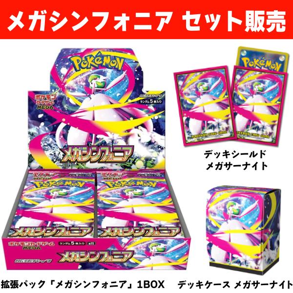 【新品未開封】ポケモンカード デッキシールド　浮世絵　しろがね山　5セット 新品未開封】ポケモンカード デッキシールド 浮世絵 しろがね山