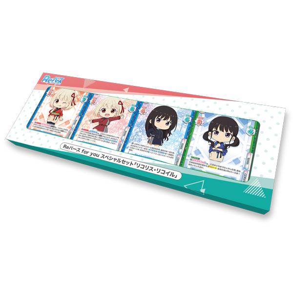ブシロード Reバース for you スペシャルセット リコリス・リコイル