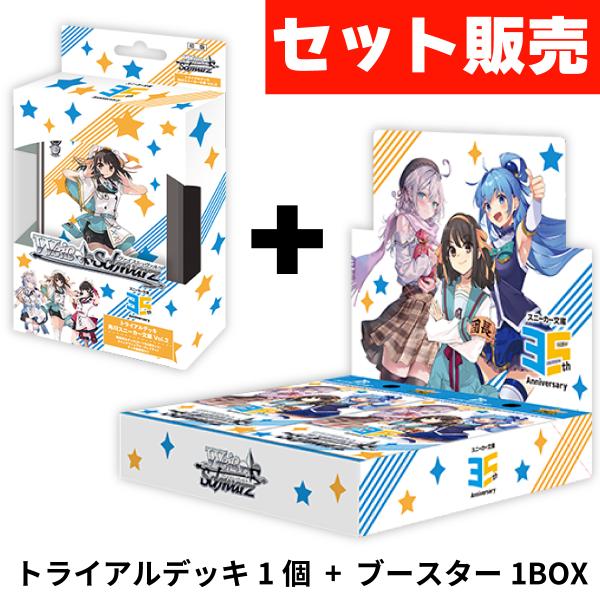 ブシロード ヴァイスシュヴァルツ ブースターパック 角川スニーカー