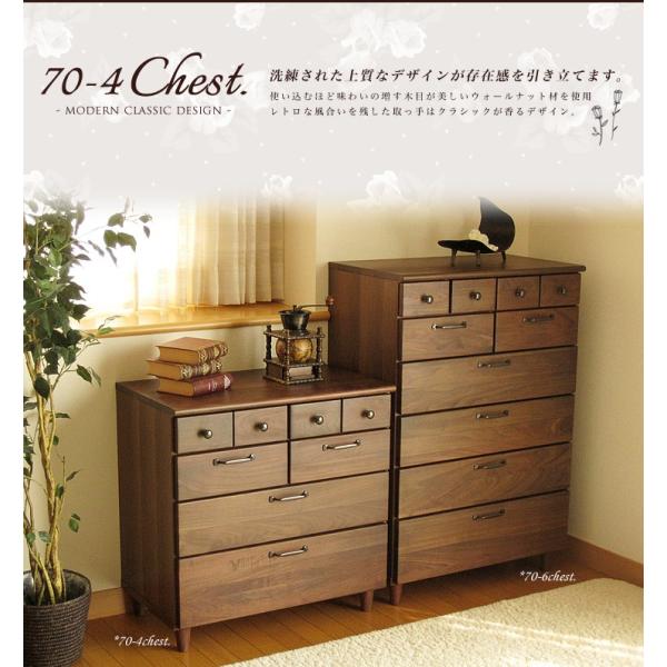 安心の定価販売 収納 完成品 高級材ウォールナット無垢材 完成品 シンプル クラシック チェスト タンス 70幅4段ローチェスト モダン 送料無料 シンプル ライフスタイルzero