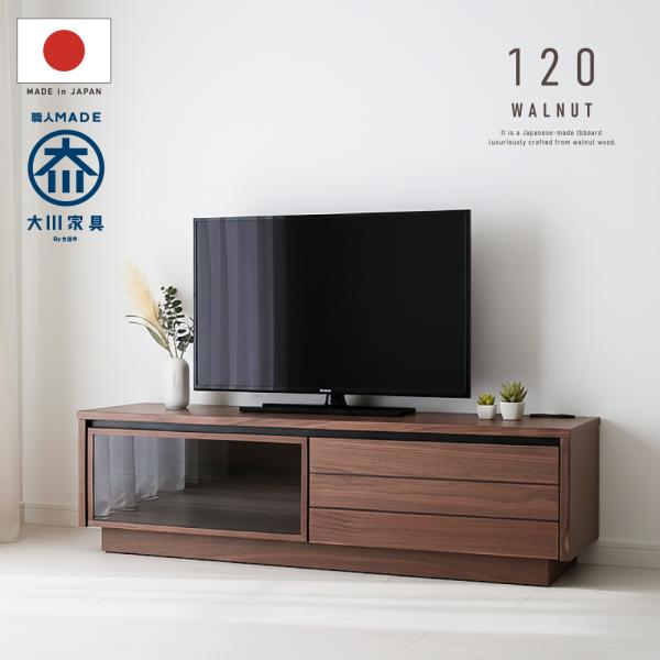 国産 日本製 テレビ台 おしゃれ 天然木 木製 120 完成品 テレビ