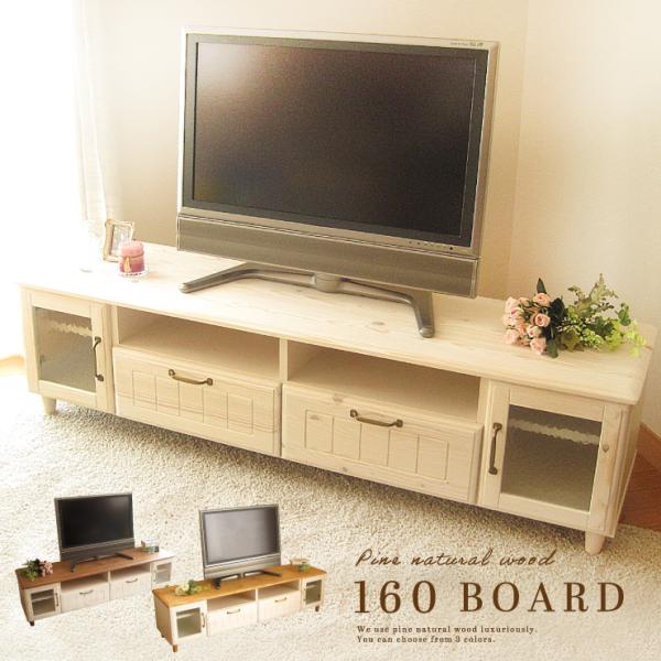 テレビ台 テレビボード ローボード おしゃれ 白 フレンチ 完成品 ホワイト ナチュラル 可愛い 天然木 無垢 160 無垢 送料無料 Buyee Buyee Japanese Proxy Service Buy From Japan Bot Online