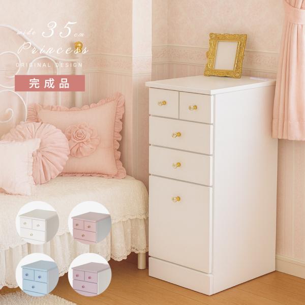 姫系　チェスト　2/22まで限定販売 姫系チェスト 半完成品 [幅80] 取っ手が選べる Reine