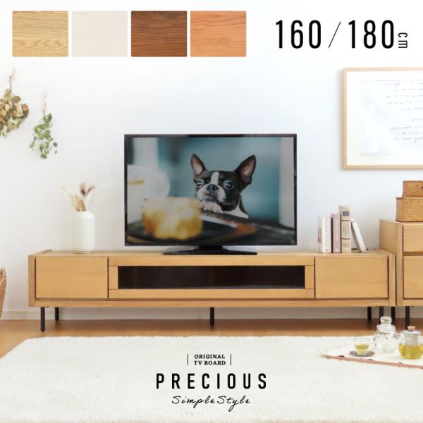 相談　定価の半額‼　美品　ACTUS　テレビボード　180㎝　テレビ台　配送無料 kagubuy_kgb0043364