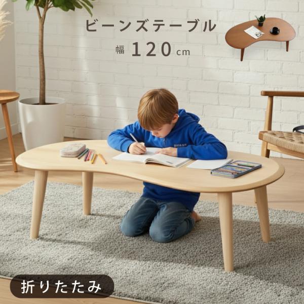 円形折りたたみテーブル 120cm 折りたたみテーブル 円形 幅120cm | ローテーブル 大きめ 丸 円