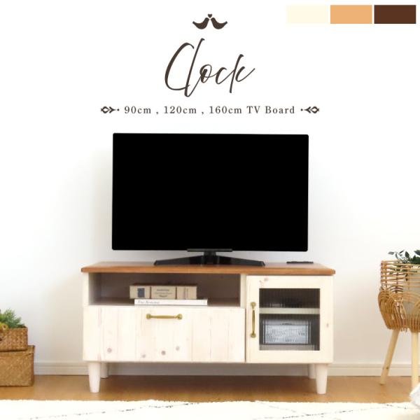 テレビ台 90 cm 幅 テレビボード ローボード 完成品 おしゃれ 白 ローボード フレンチ クラシック 天然木 無垢 送料無料
