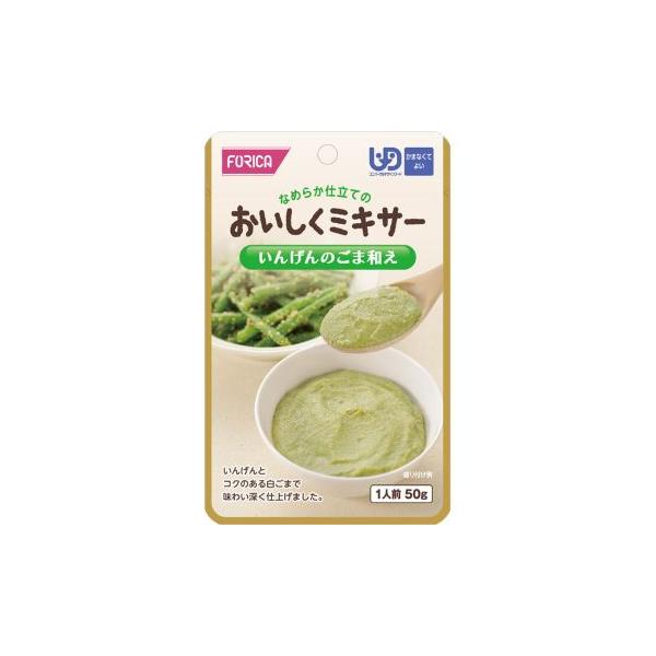 おいしくミキサー　いんげんのごま和え / 567800　50g