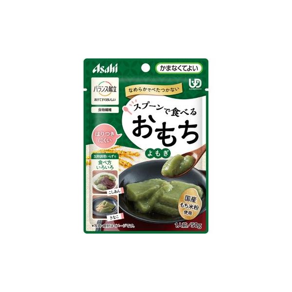 バランス献立　スプーンで食べるおもち　よもぎ / 50g