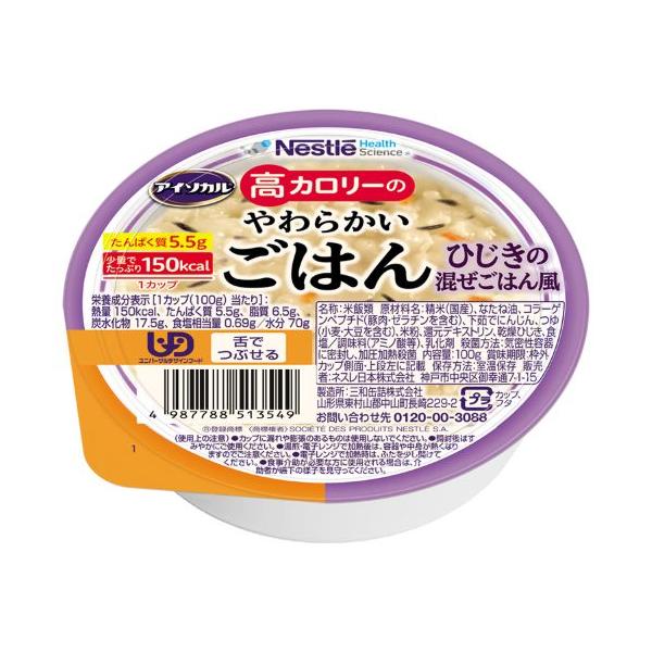 アイソカル　高カロリーのやわらかいごはん　ひじきの混ぜごはん風 / 788513570　100g