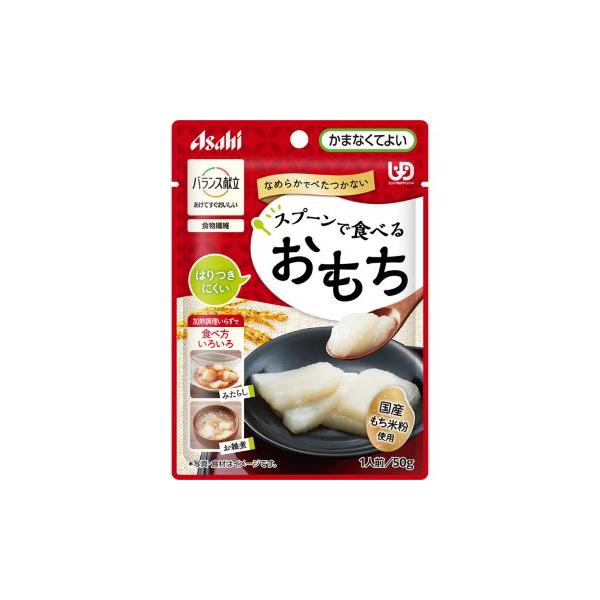 バランス献立　スプーンで食べるおもち / 50g