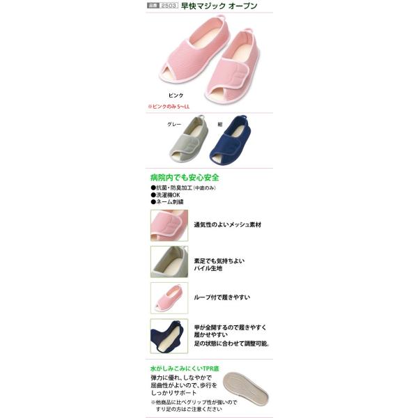 早快マジック　オープン