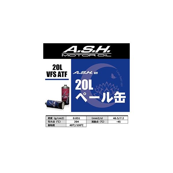 ash AbV@ATF VFS@y[ʁ@20L A.S.H. 񂹏i