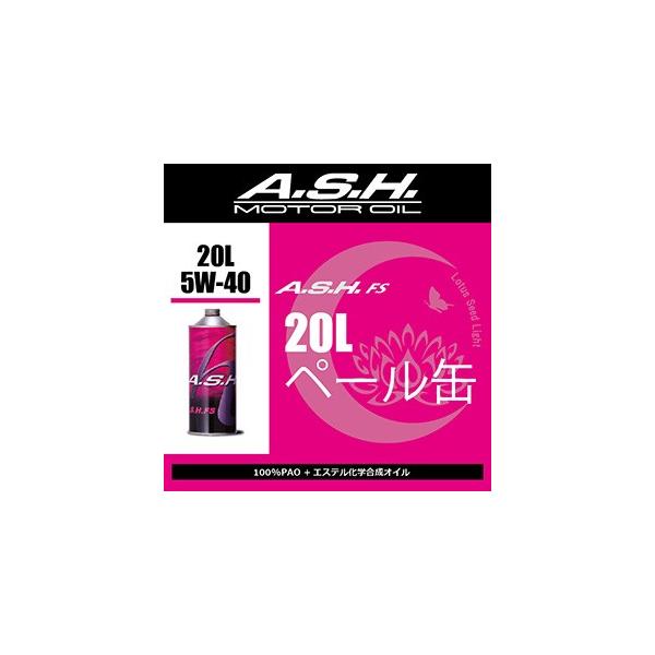 ash AbV@FS 5w-40 y[20L A.S.H.@񂹏i
