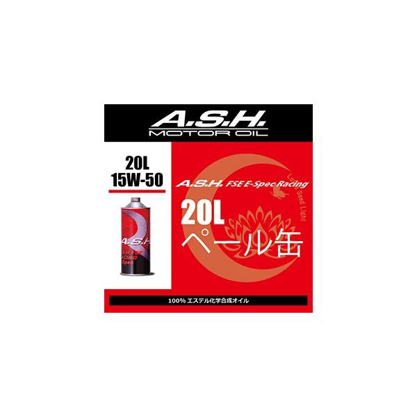 ASH 15w-50」の人気商品一覧 | 安い商品を通販サイトから探す