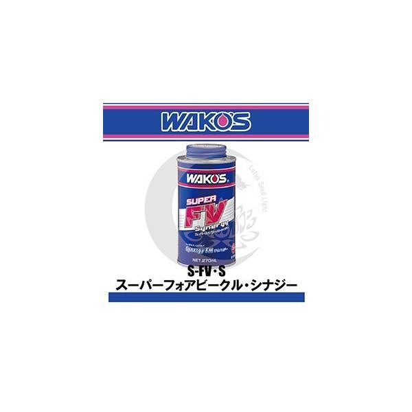 ワコーズ s-fv スーパーフォアビークルの人気商品・通販・価格 ワコーズ s-fv スーパーフォアビークルの人気商品・通販・価格