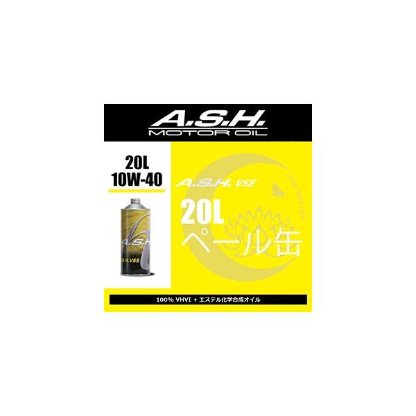 ash AbV@VSE 10w-40 y[20L A.S.H.@񂹏i