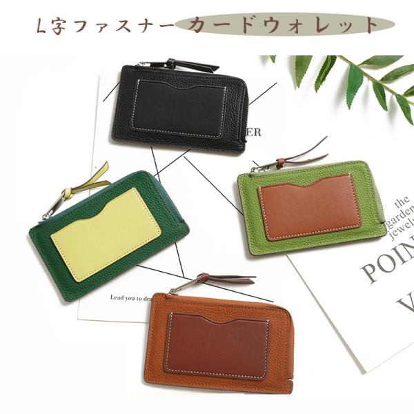 素材 牛本革形状（財布） L字ファスナーカードウォレット（フラグメントケース）サイズ 横 縦8.3×横14×マチ1.0cm重さ 約80gカラー オフホワイト、ブラック、グリーン、グリーンピース、ブルー、ライトパープル、コーヒー色収納 6ポケ...