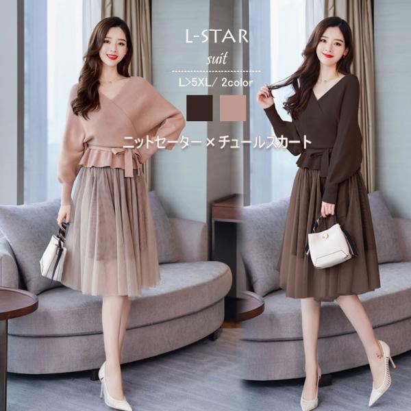 セットアップ レディース フォーマル 春 夏 結婚式 卒業式スカートセットアップ 入学式 40代 チュールスカート 膝丈 ウエストゴム ニットセーター 上下セット Buyee 日本代购平台 产品购物网站大全 Buyee一站式代购 Bot Online