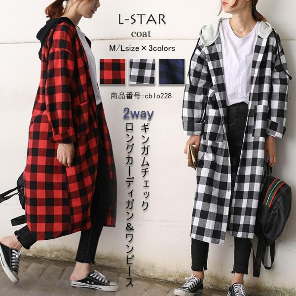 ロングカーディガン レディース ギンガムチェック シャツワンピース チェックシャツ 長袖 大きいサイズ ゆったり 羽織り トップス 綿 フード付き 春 Cblo228 L Star 通販 Yahoo ショッピング