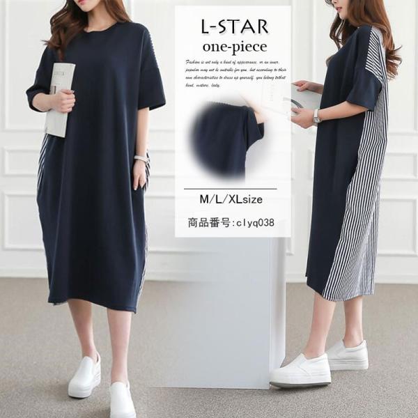 ｔシャツワンピース 夏 チュニック ロングtシャツ ワンピース 薄手 半袖 ドルマンスリーブ 体型カバー レディース ゆったり ストライプ柄 切り替え 配色 Buyee Buyee 提供一站式最全面最专业现地yahoo Japan拍卖代bid代拍代购服务 Bot Online