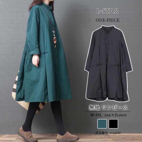 ワンピース レディース 40代 ロングワンピース 夏 シャツワンピース 長袖 大きいサイズ 体型カバー 膝下 Aライン 無地 ブラック 黒 Buyee Buyee Japanese Proxy Service Buy From Japan Bot Online