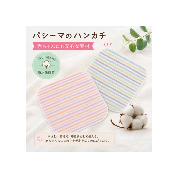 パシーマ ハンカチ 25×25cm ウォーム 丸柄 クール　丸柄日本製 ガーゼ ベビー 赤ちゃん ハンカチ 綿100％ 脱脂綿 出産祝い ギフト