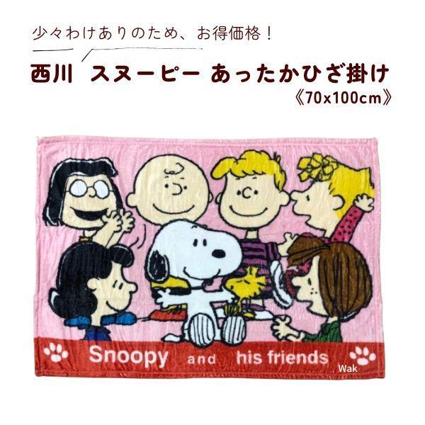 PendletonスヌーピーSURF'S UP PEANUTSタオルブランケット