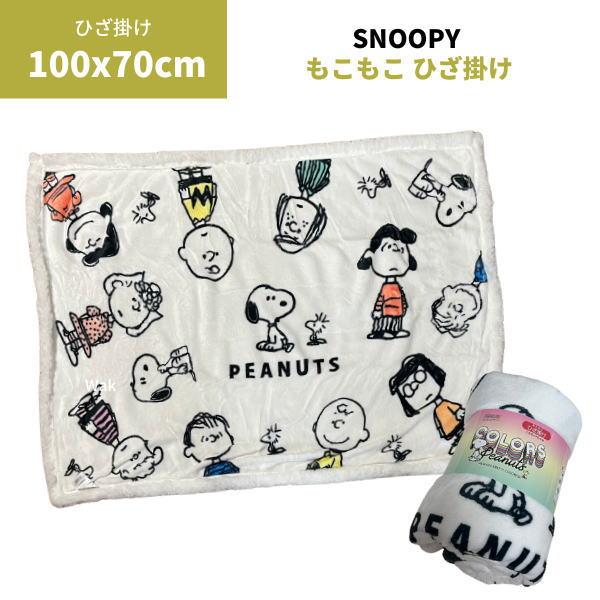 SNOOPYスヌーピー柄フランネル素材ブランケット 膝掛け 新品 - その他