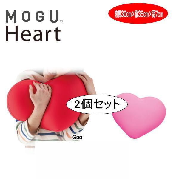 0 Mogu R ハートクッション 2個セット ふんわり キュートなハート型クッション 30cm 35cm 高さ7cm モグ 390 336 158 ライフスタイルショップwak 通販 Yahoo ショッピング