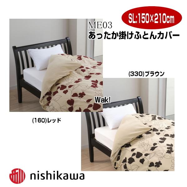 mee 布団カバー」の人気商品一覧 | 安い商品を通販サイトから探す