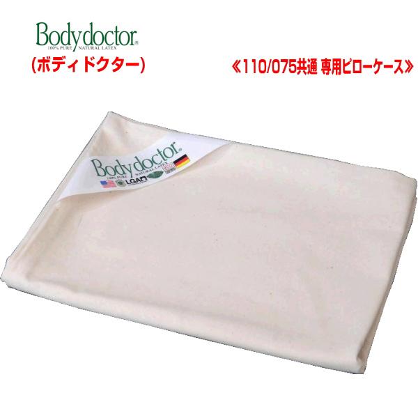 ボディドクター 枕の人気商品・通販・価格比較 - 価格.com