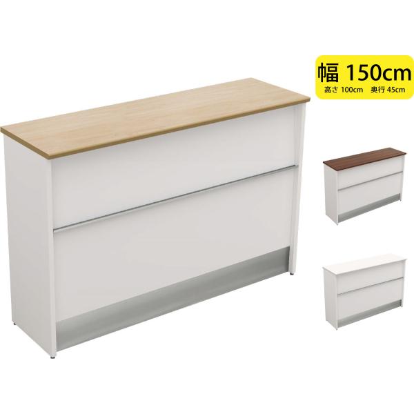 ・カウンターテーブル（ハイカウンター）・サイズ：【幅】 150cm × 【奥行】 45cm × 【高さ】 100cm ・重量：28.5kg・耐荷重：50Kg（均等荷重）・メーカー：家具のakira・十分な強度を保ちながら軽量な天板の機能充実...