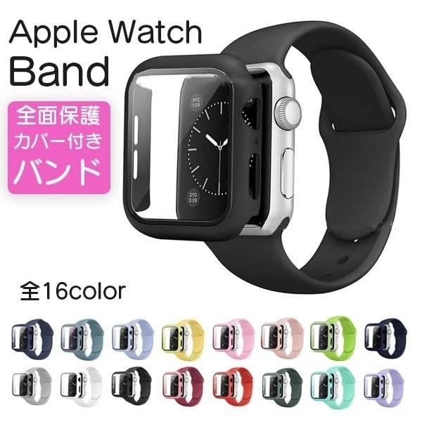 Apple Watch Series 3 38mm バンド、カバー付 Apple Watch アップルウォッチ バンド セット カバー ケース 44mm 42mm