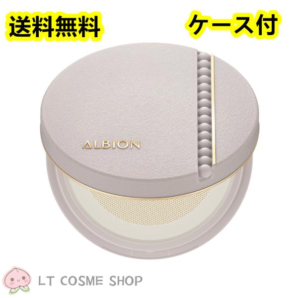 ALBION（アルビオン） 国内正規品 スタジオ ファイン シルキークォーツ