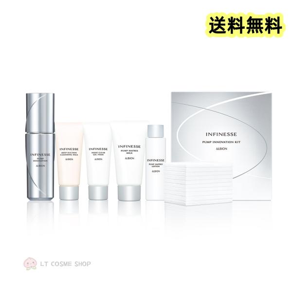 INFINESSE 2025年8月17日（日）限定発売 アルビオン アン