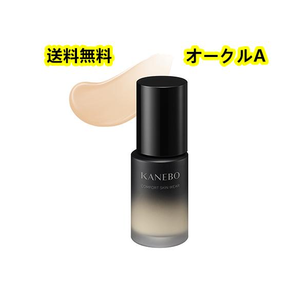 国内正規品 カネボウ コンフォートスキン ウェア 30ml ＃オークルA 