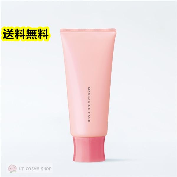 ⭐️新入荷 ⭐️ ナリス化粧品⭐️レジュアーナ　マッサージングパック80g×2本 REJUARNA ナリス レジュアーナ マッサージング パック（マッサージ