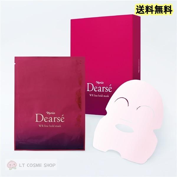 ナリス ディアーぜ 高保湿マスク　30ml×8枚入り×8箱 ディアーゼ ナリス ディアーゼ WRラインホールド マスク30mLx8枚