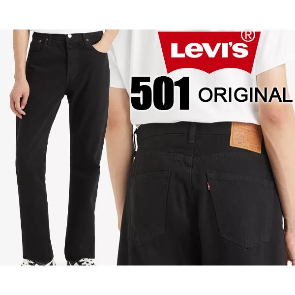 Levi's（リーバイス） 501 ジーンズ ブラック LEVIS PREMIUM 501