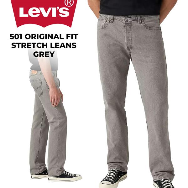 Levi's（リーバイス） 501 オリジナル フィット ストレッチ リーンズ