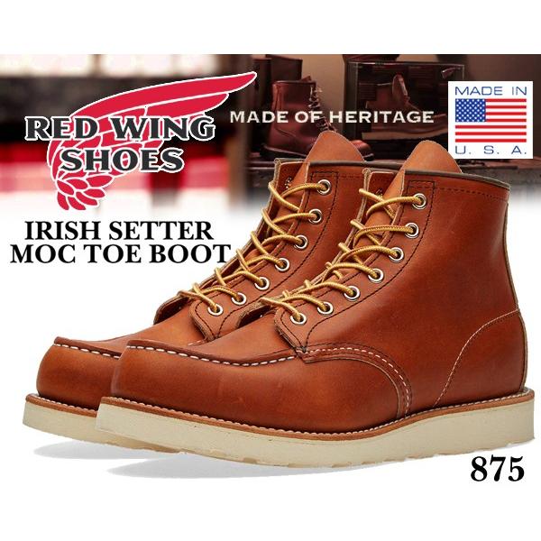 RED WING SHOES（レッドウィング） レッドウイング ブーツ 875 REDWING