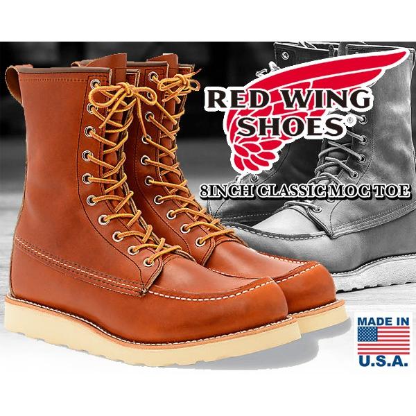 RED WING SHOES レッドウイング ブーツ 877 REDWING 8INCH RED WING SHOES レッドウイング ブーツ 877 REDWING 8INCH