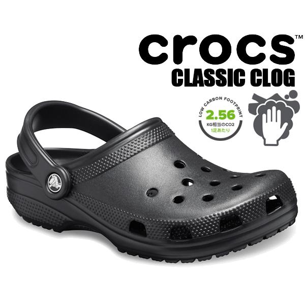 crocs（クロックス） クラシック CROCS CLASSIC BLACK 10001-001