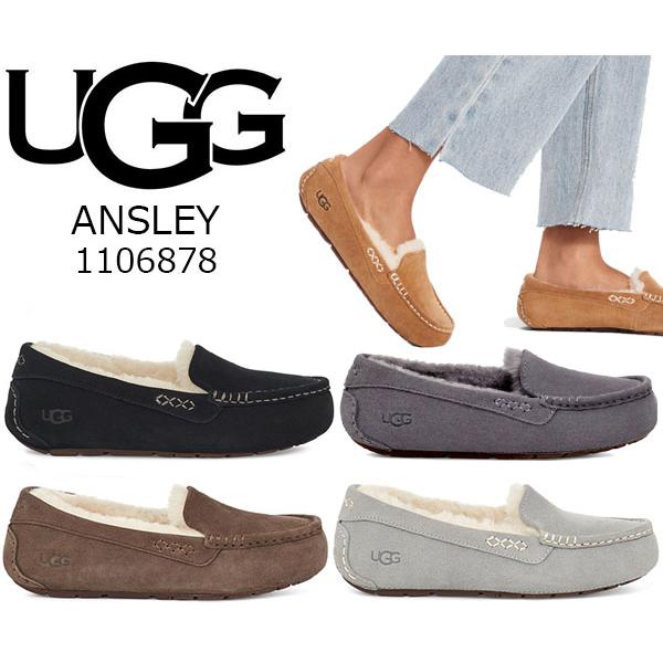 アグ ウィメンズ アンスレー モカシン ローファー UGG WOMENS ANSLEY W/1106878 レディース ムートン スリッポン 靴  ドライビングモカシン