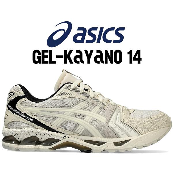 ASICS（アシックス） ゲルカヤノ 14 asics GEL-KAYANO 14 CREAM/CREAM