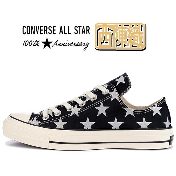 CONVERSE（コンバース） オールスター 100 西陣織 オックス CONVERSE