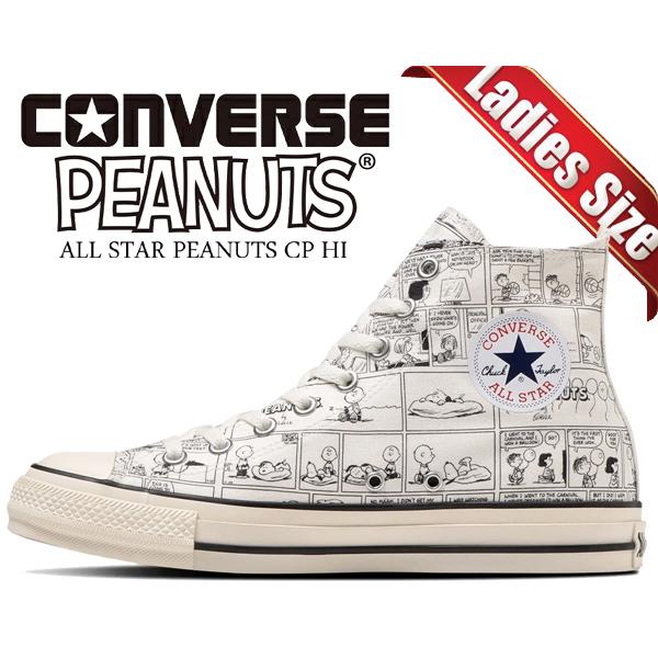 ALL STAR コンバース オールスター アール ピーナッツ CP ハイ