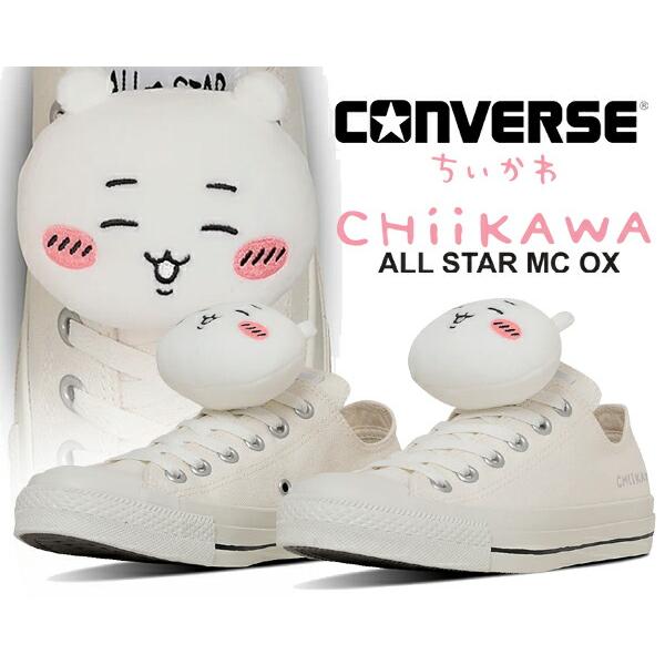 CONVERSE（コンバース） オールスター MC OX ちいかわ 31314170 ちい