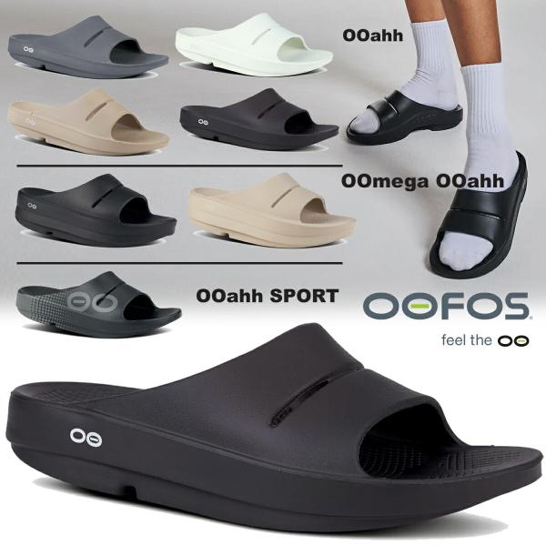 OOFOS OOahh【26cm】新品•未使用 OOFOS（ウーフォス） サンダル OOahh ウーアー リカバリーサンダル